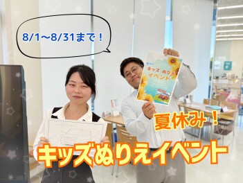 夏休み！キッズぬりえイベント　女子改